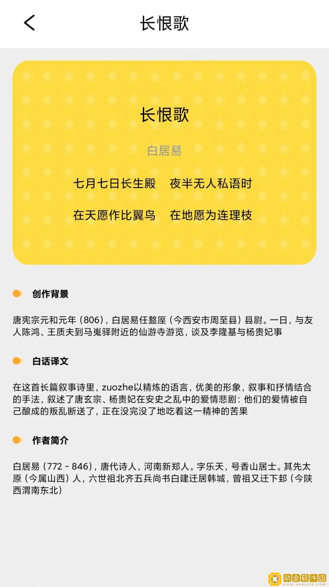 成语堂学习
