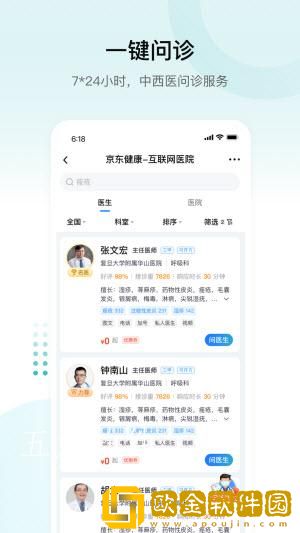 e企健康