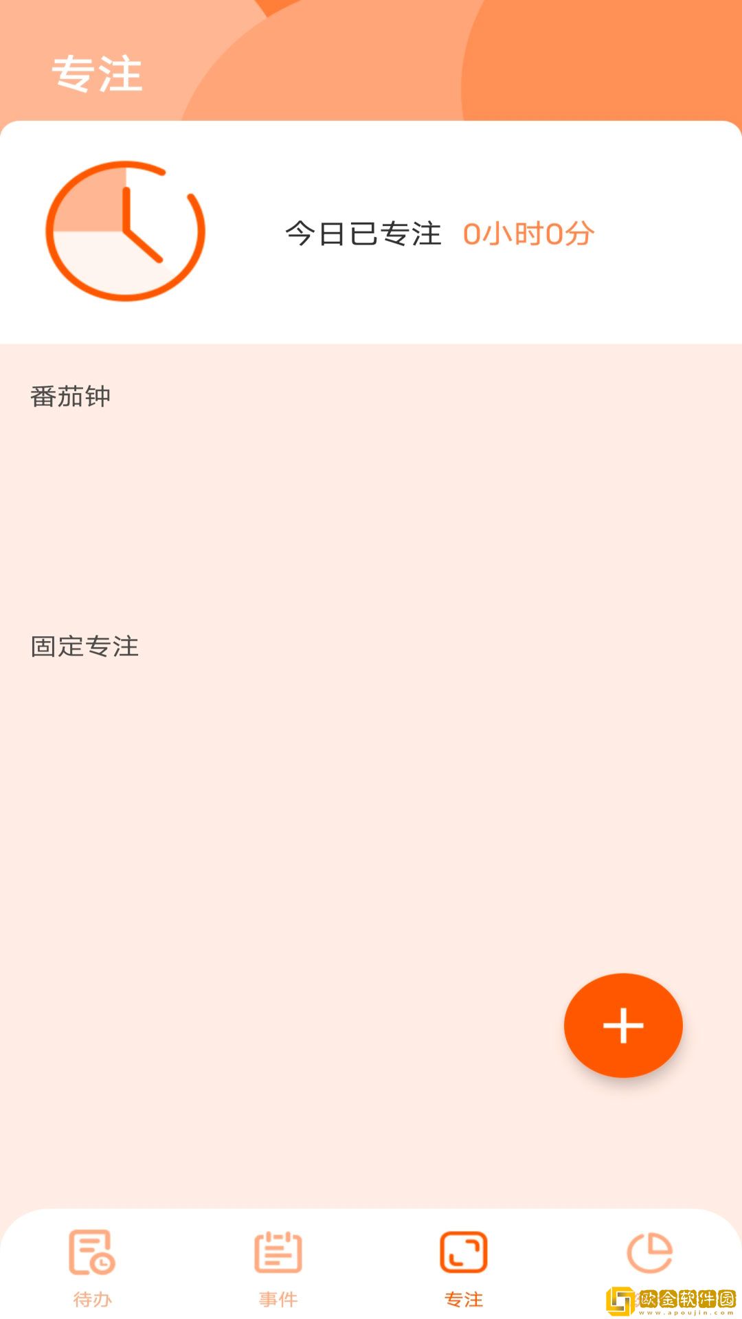 日程倒数