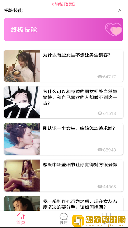 话术助手