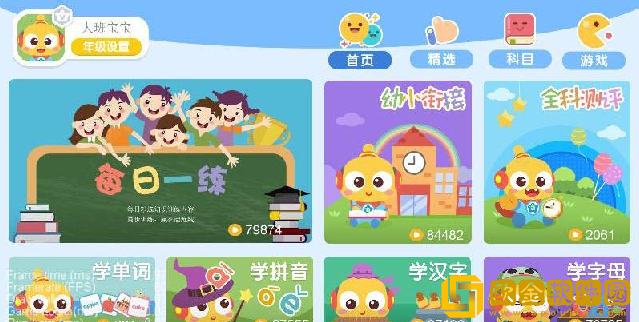 叮当学汉字学习