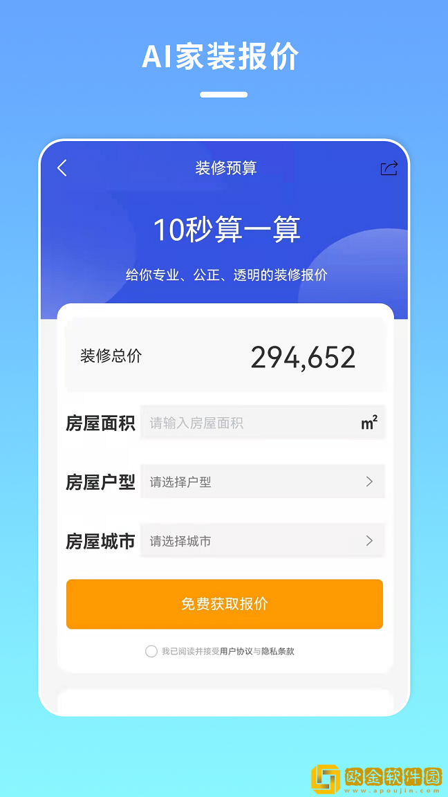 宅家装