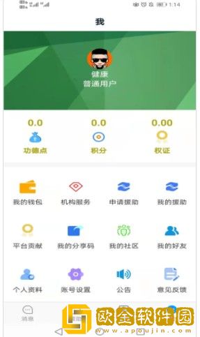 中红援助