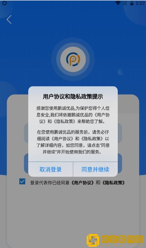 鹏诚优品