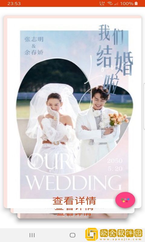 佳尚婚庆