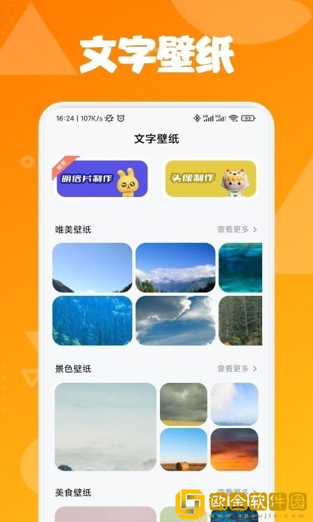 字体屋