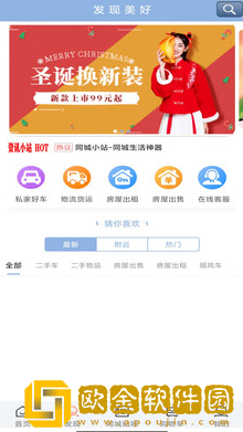同城小站