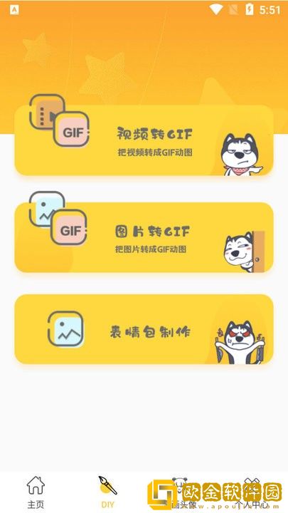 表情包p图神器