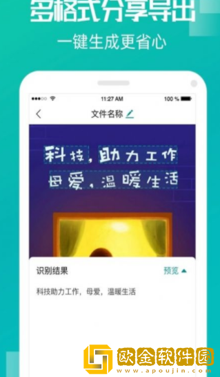 创酷文字识别