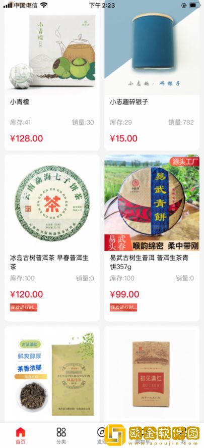 淘茶志