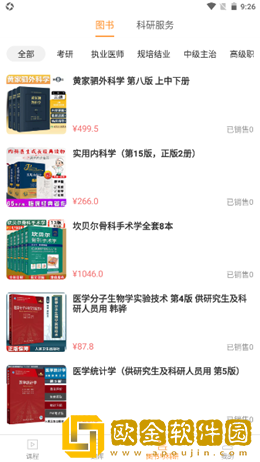 理想医考