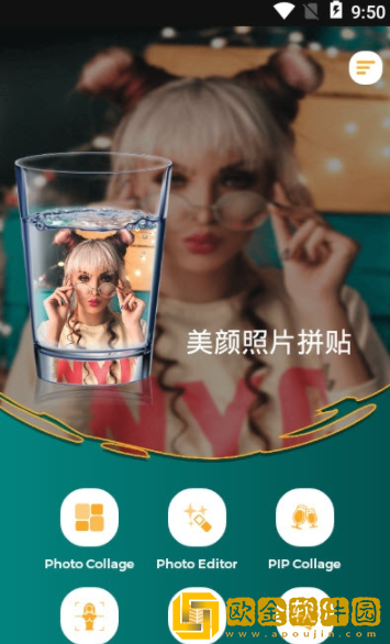 美颜照片拼贴