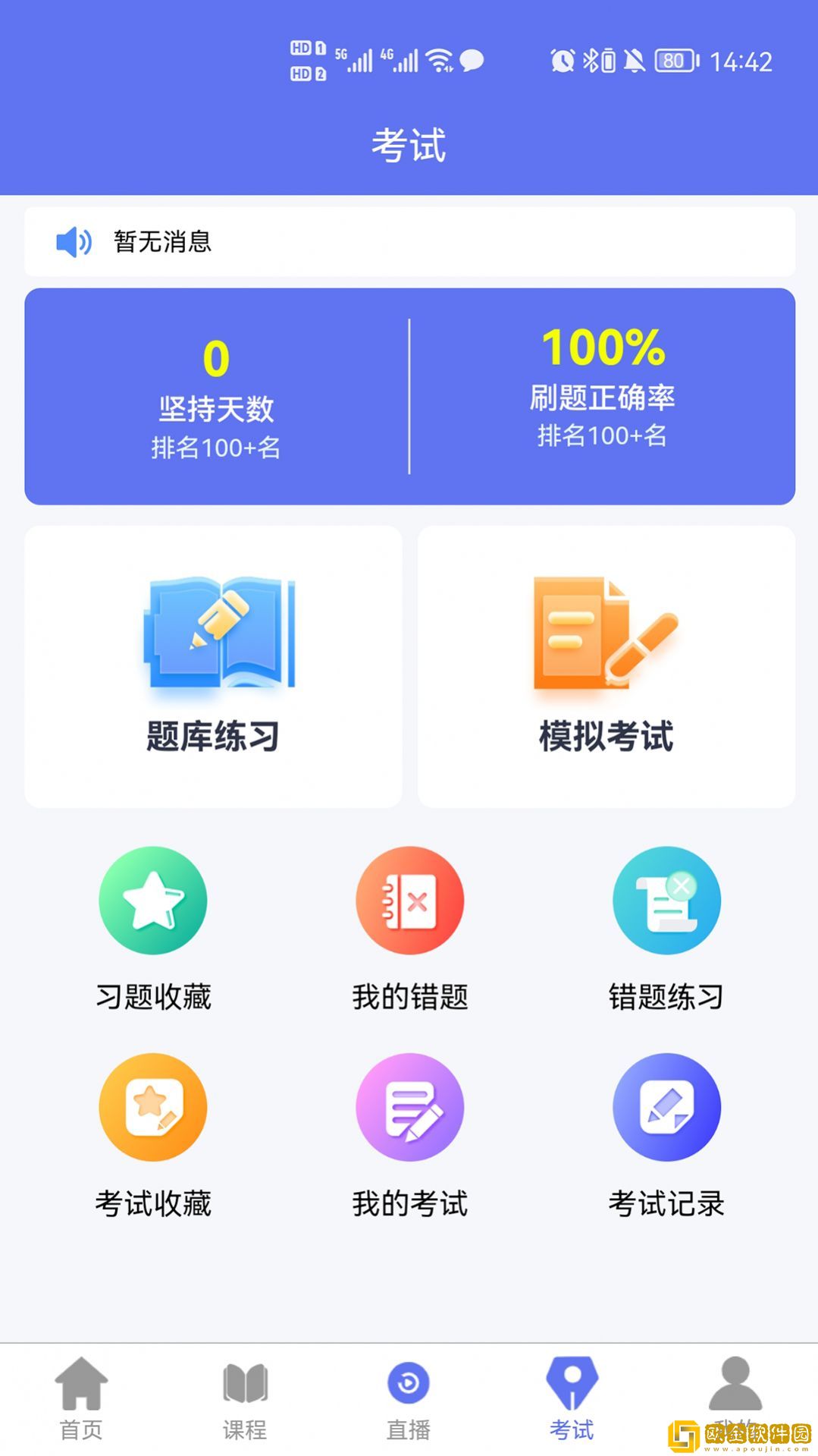 点对点课堂