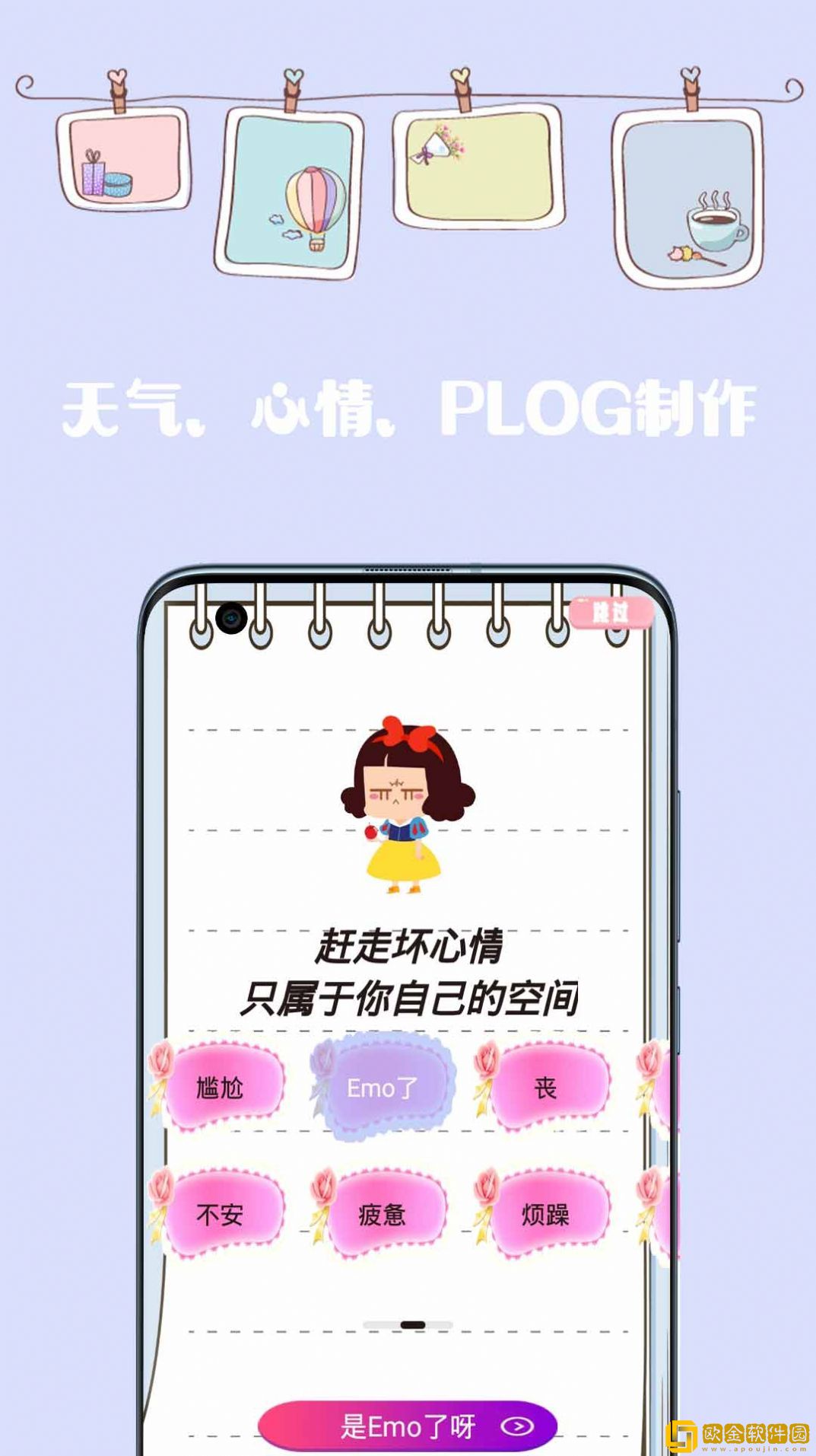 简约日记