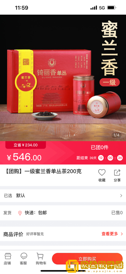 潮行通购物