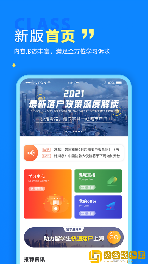 留归课堂