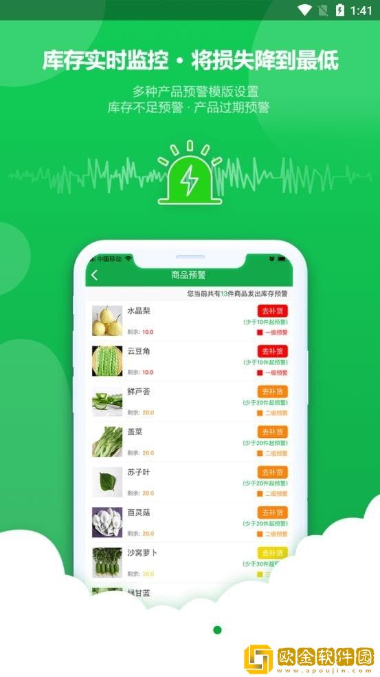 掌上云店
