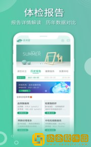 医侠客