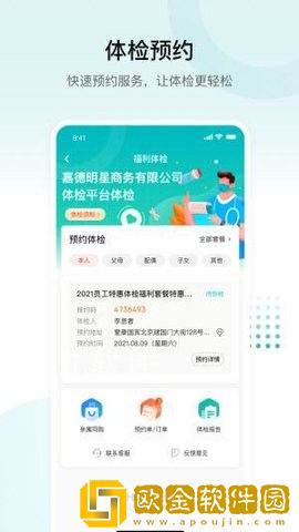 康养健康