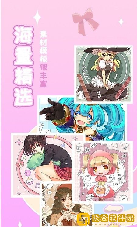 梦幻贴贴