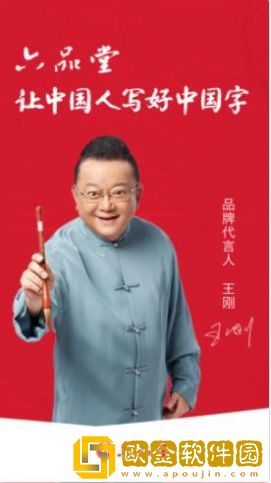 六品堂