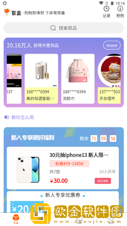 乐换盲盒