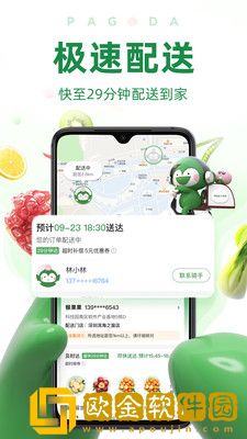 Barakat生鲜超市