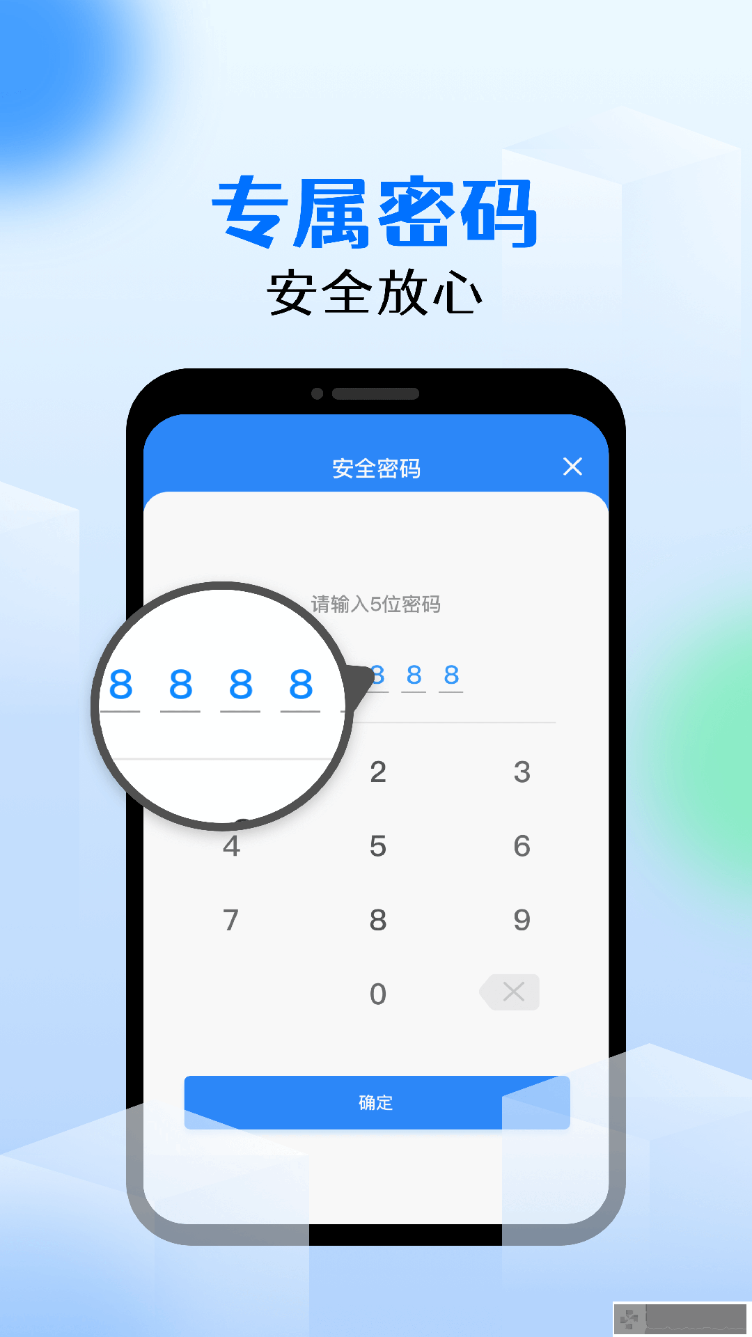 私密相册宝