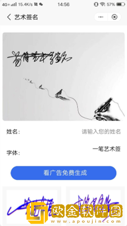 梦启艺术签名