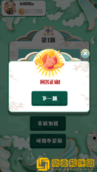 越猜越爱玩