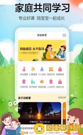 海马成长