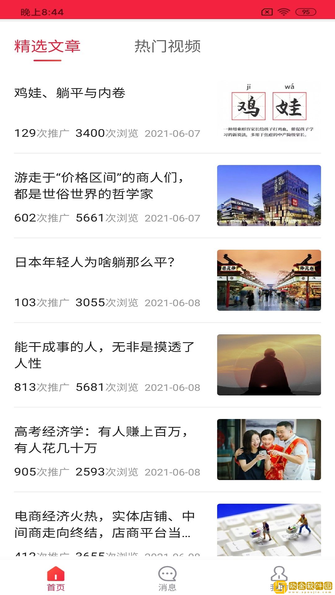 琪诗拓客