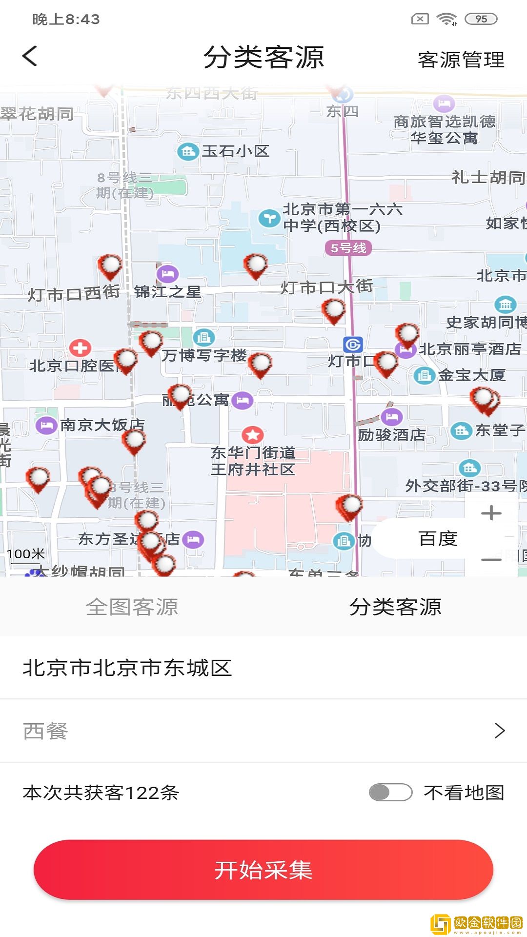 琪诗拓客