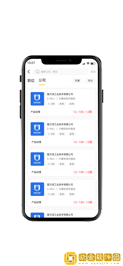 慧眼职选
