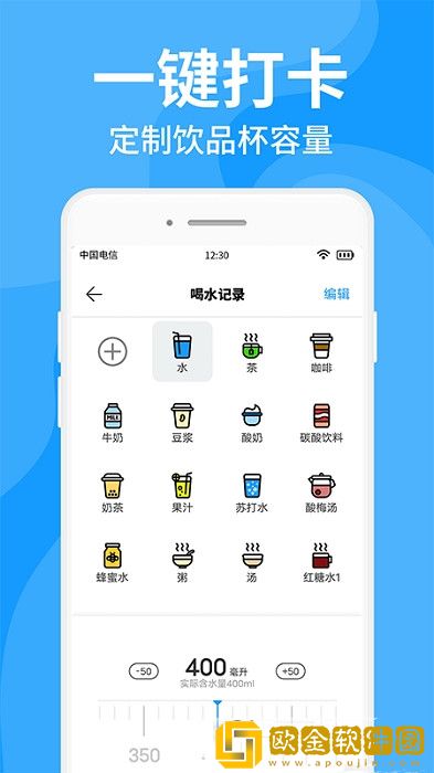 咕咚多喝水