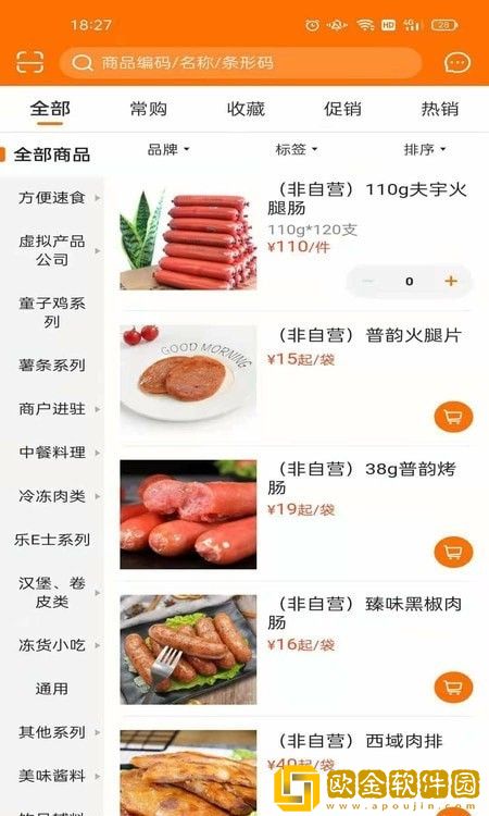 麦得豪食品供应链