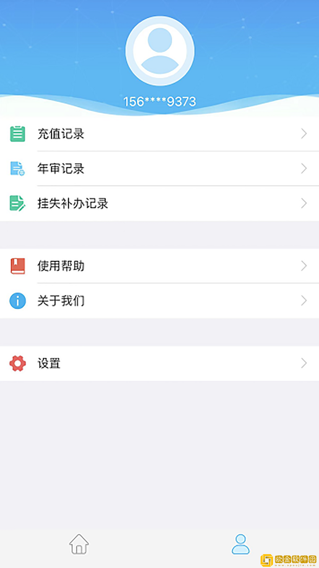咸阳公交