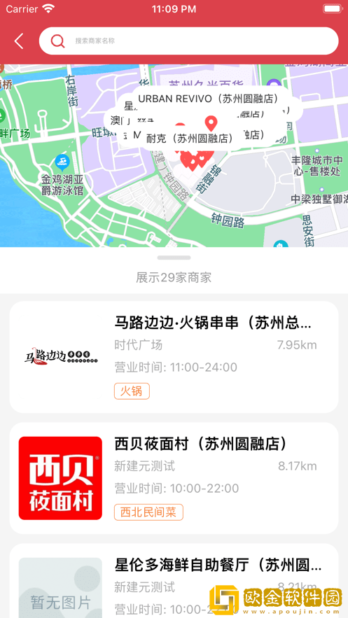 数字金鸡湖
