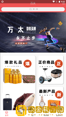 万太购物