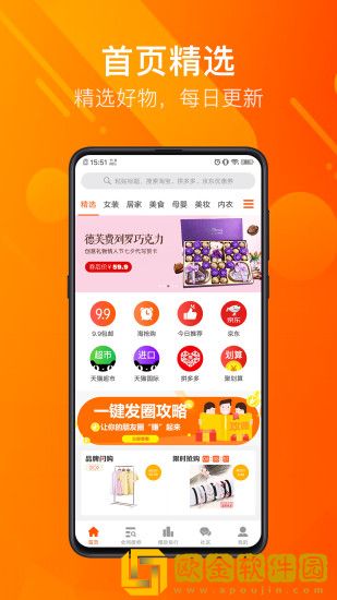 凡购手机商城