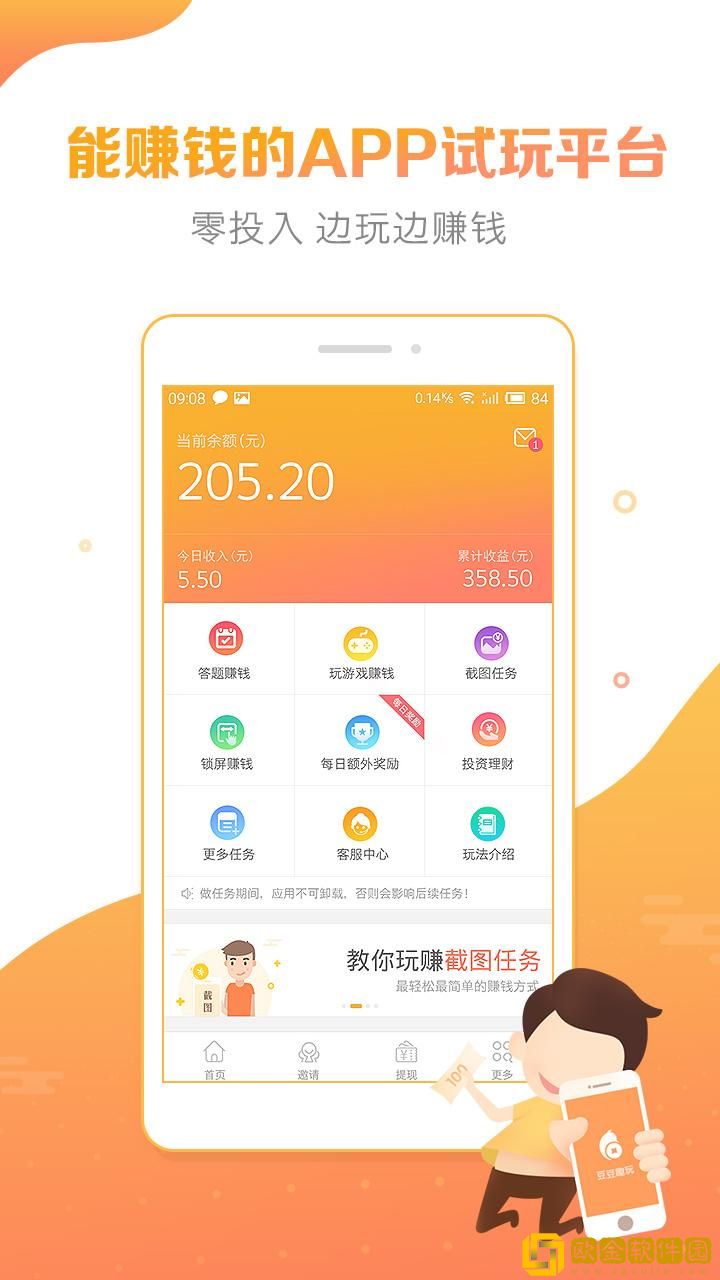 闲呗