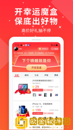 幸运魔盒