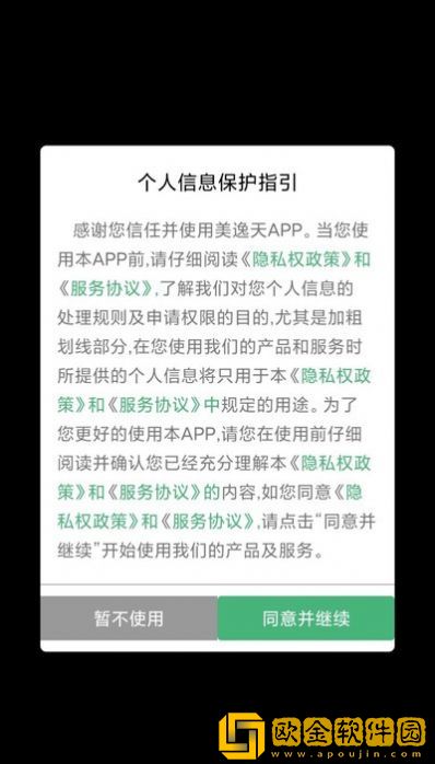 美逸天日历