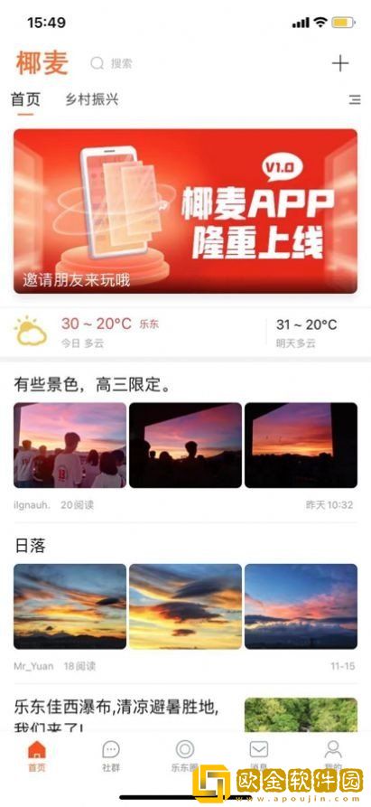 椰麦
