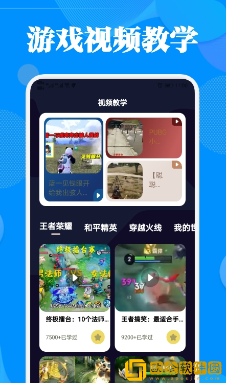 2367游戏攻略