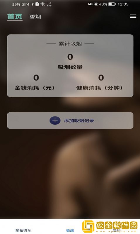汽车识别帮