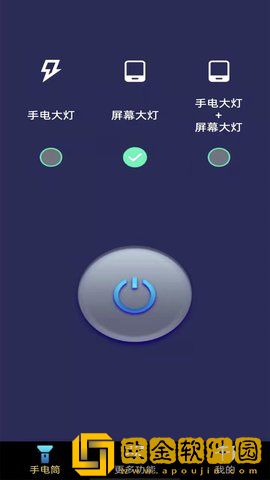 猫头鹰手电大师