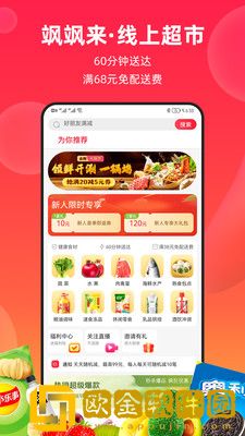 飒飒来