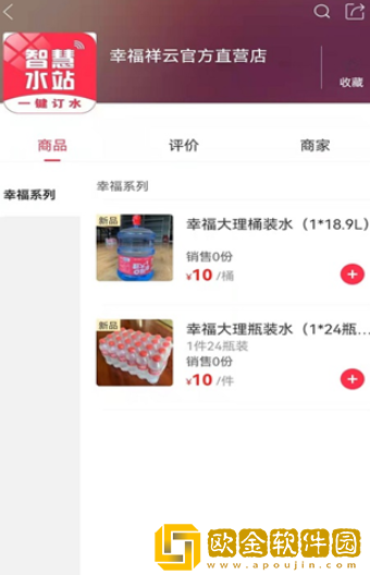 幸福祥云外卖