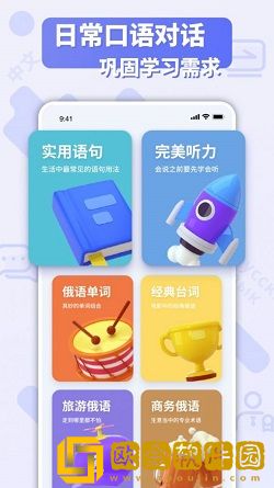 俄语翻译官